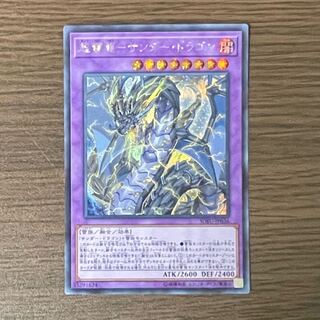 超雷龍-サンダー・ドラゴン シークレットレア JP036