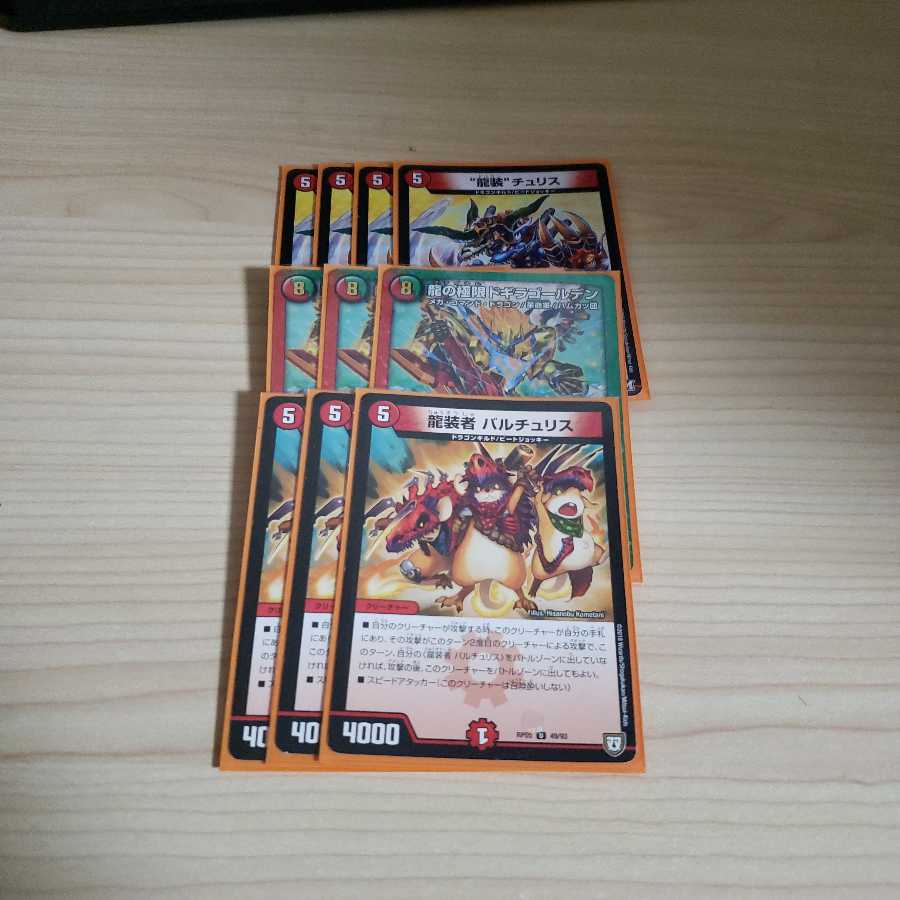 ドギラゴールデンなど