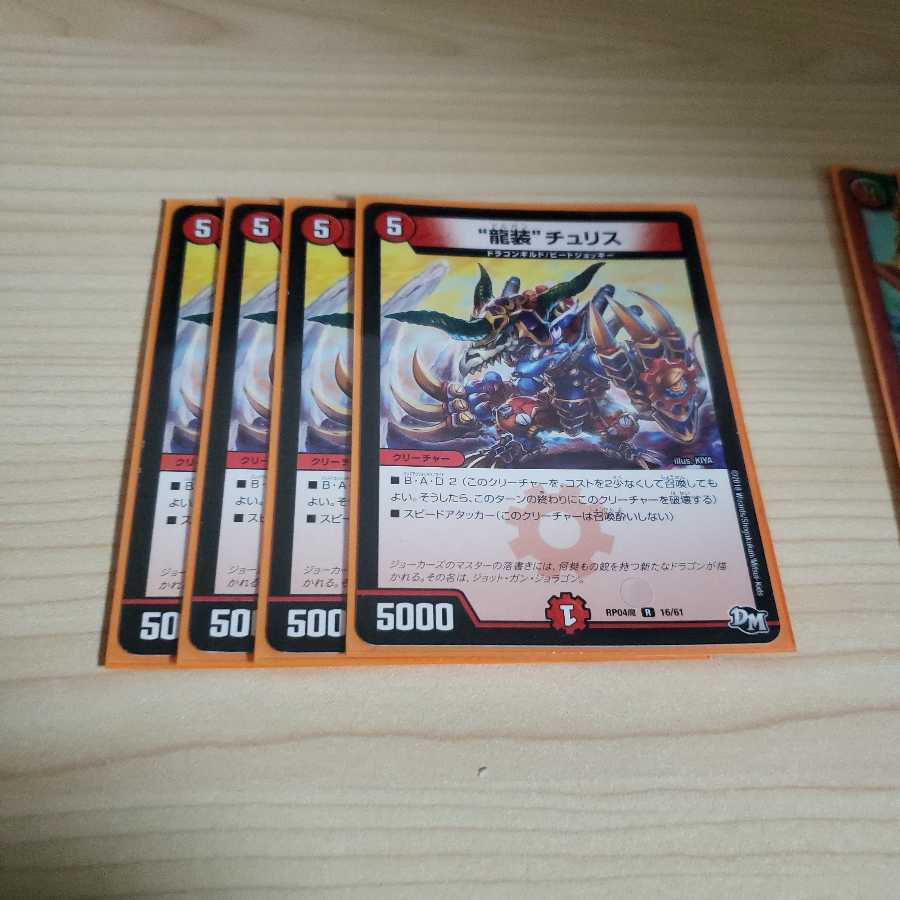 ドギラゴールデンなど