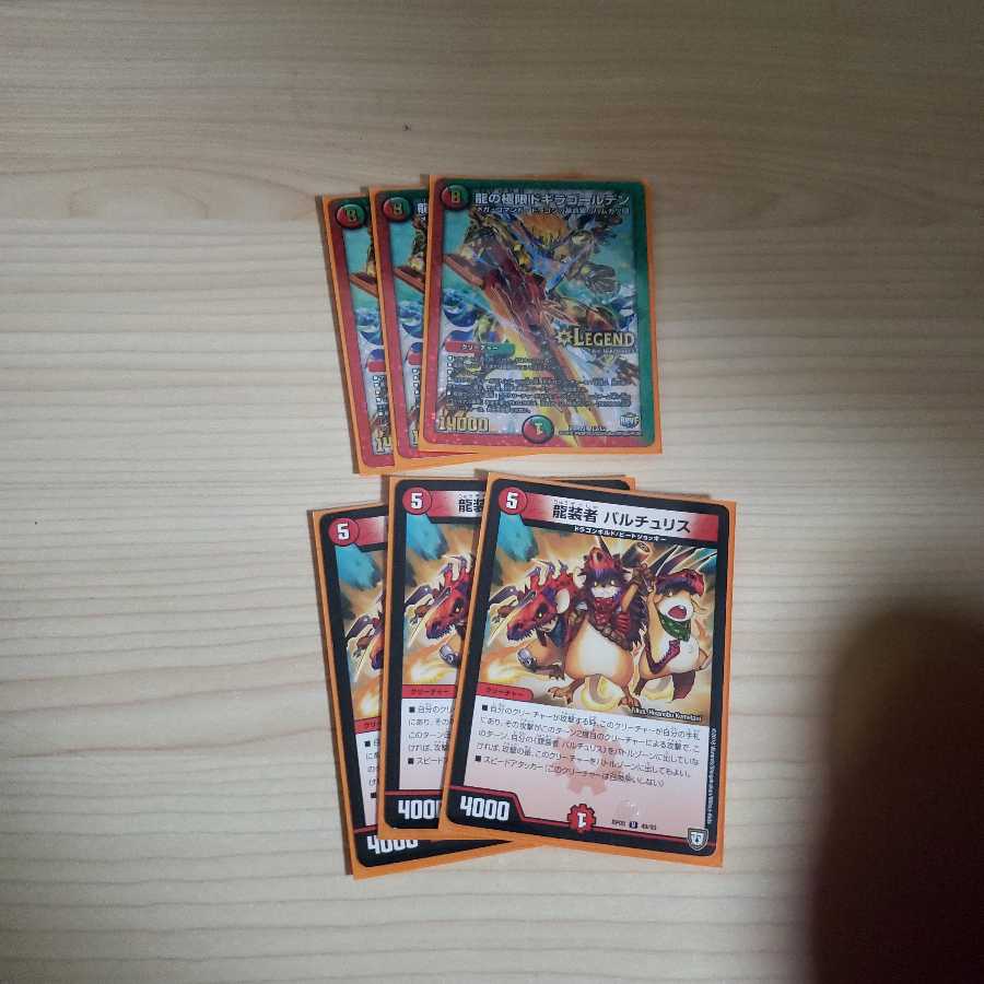 ドギラゴールデンなど