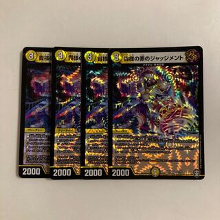 L217 Your Crime's Judgment VR, set of 4, DUEMA, TREATLE