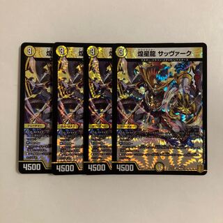L219 Shimmering Star Dragon Sabbagh VR, set of 4, DUEMA, Toretore.