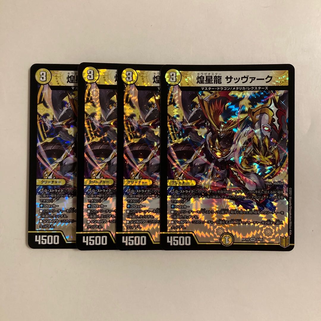 L220 Shimmering Star Dragon Sabbagh VR, set of 4, DUEMA, Toretore.