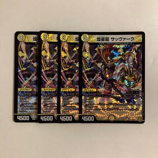 L220 Shimmering Star Dragon Sabbagh VR, set of 4, DUEMA, Toretore.