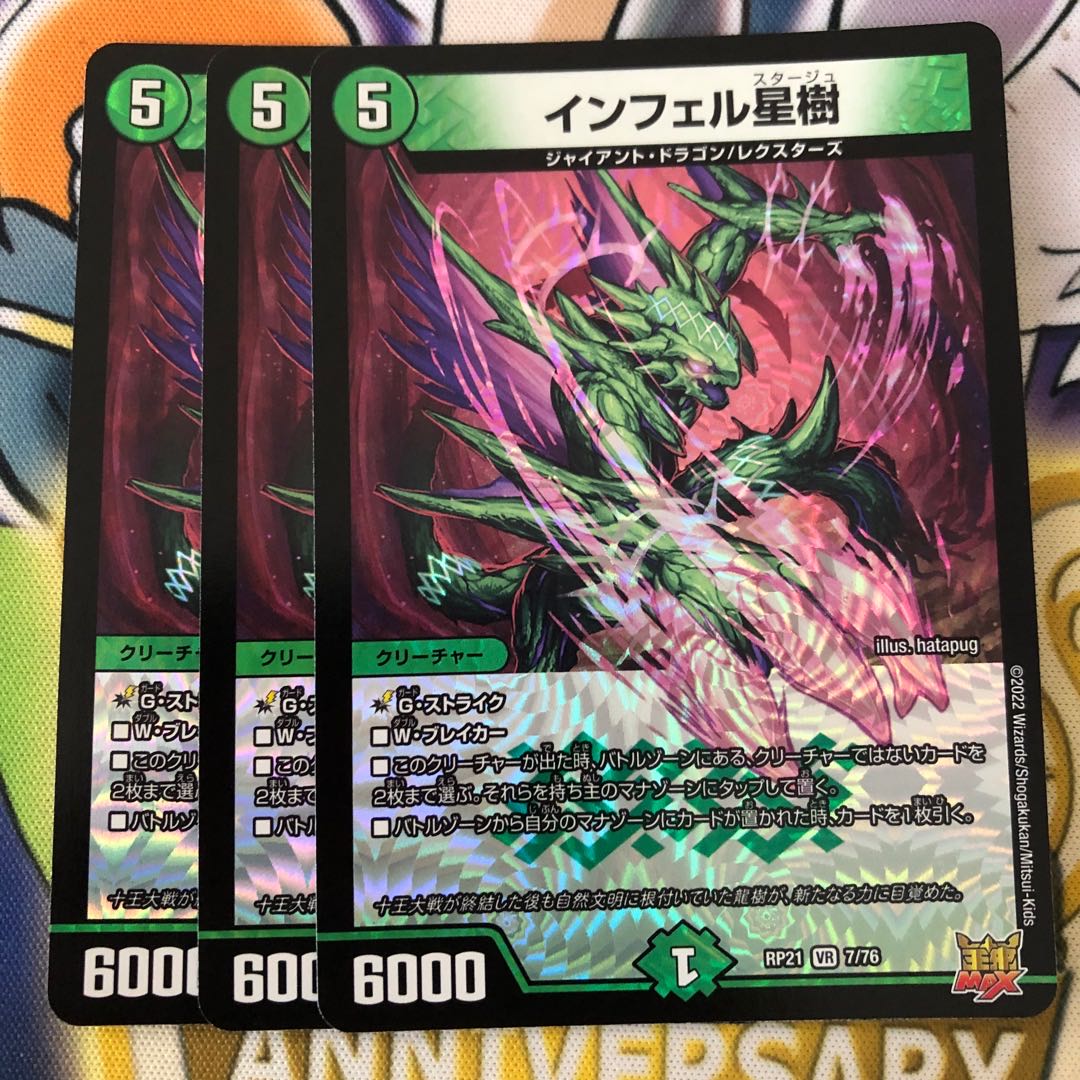 Infel Star Tree VR 7/76