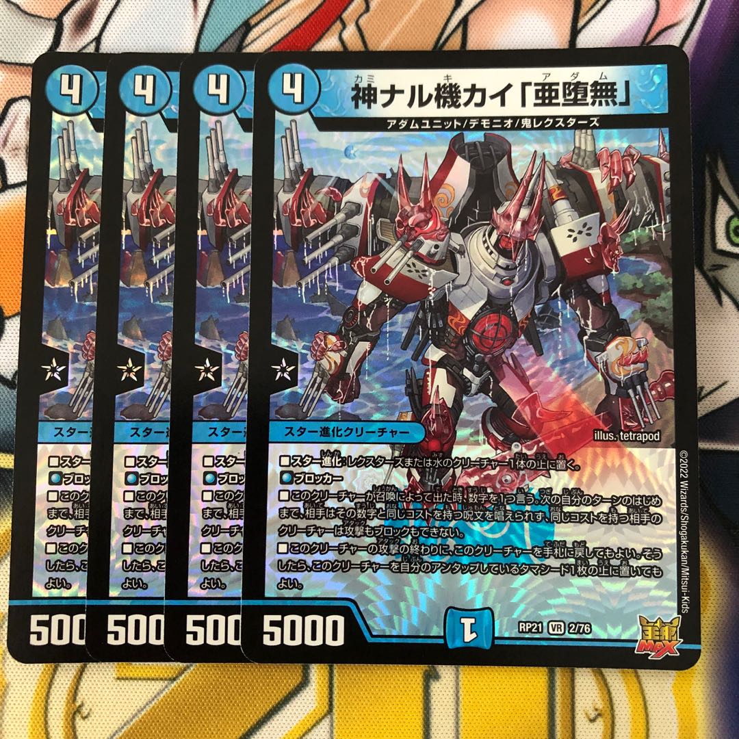 Kai Kannaru Kiki "A Fallen Nothing" VR 2/76