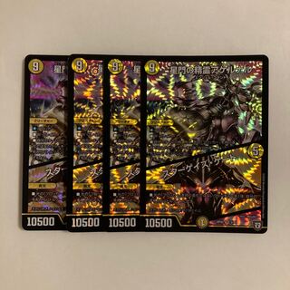 L223 Spirit of Star Gate Akernal｜Stargaze Gate VR 4-Card Set DUEMA Treasurer