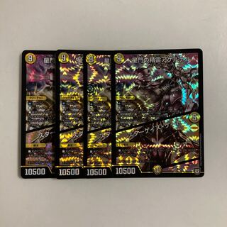 L224 Spirit of Star Gate Akernal｜Stargaze Gate VR 4-Card Set DUEMA Treasurer