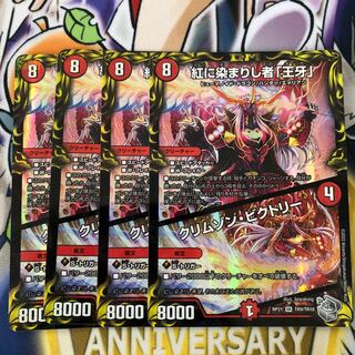 Crimson Victory (20th Silver Treasure) SR TR9/TR10