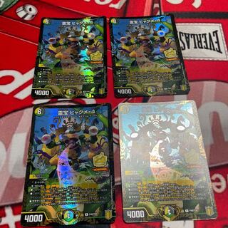 Reiho Hyakume-4 R 28/95