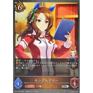 King Halo SR Up to 3