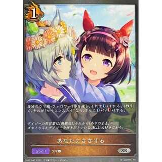 I offer to you, up to 3 SR