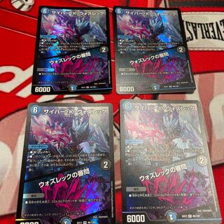 サイバー・K・ウォズレック｜ウォズレックの審問 VR 46/138