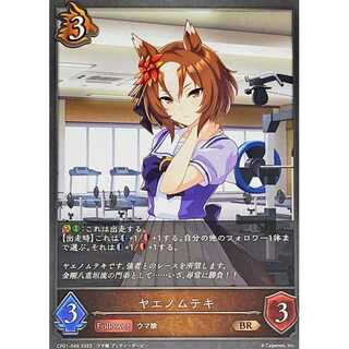 Yaenomteki BR up to 3