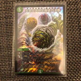 Life Life, Earth and Roaring Decision Perfect Nature