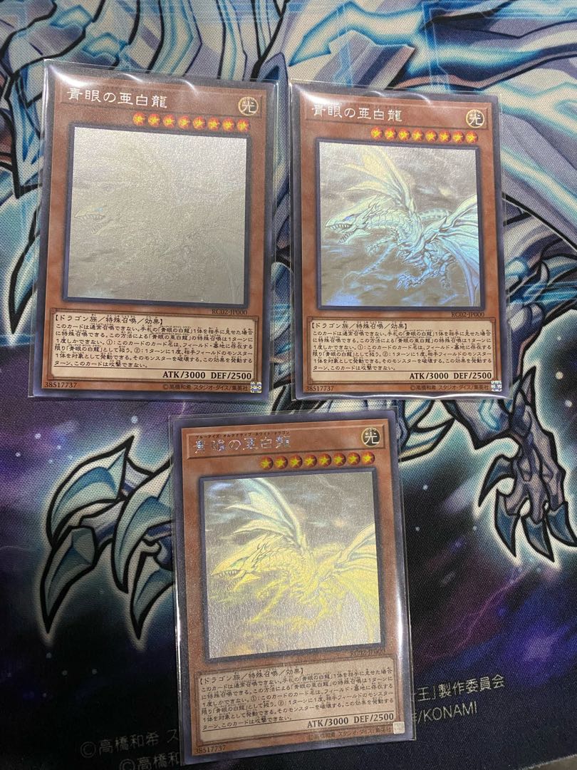 Blue-Eyes Alternative White Dragon Holo