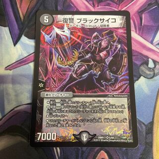 Vengeance Black Psycho VR 6/18