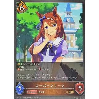 Super Creek BR up to 3