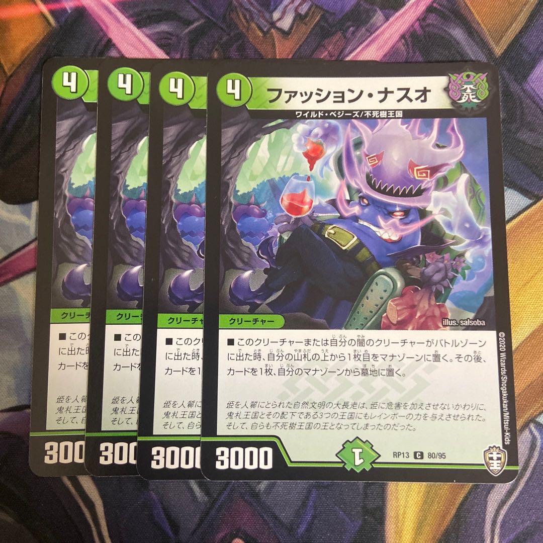 Fashion Naso C 80/95