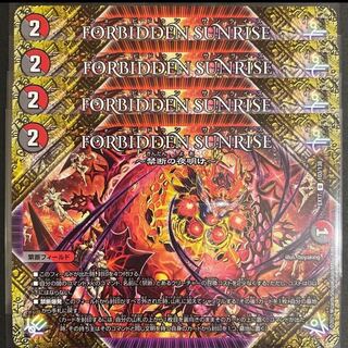 FORBIDDEN SUNRISE -Forbidden Night Dawn- U 103/138