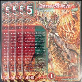 Borshak's Secret Dragon U 50/75