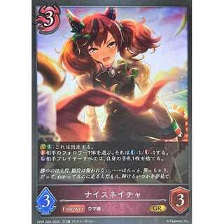 Nice Nature GR Up to 3