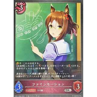 Fine Motion SR Up to 3