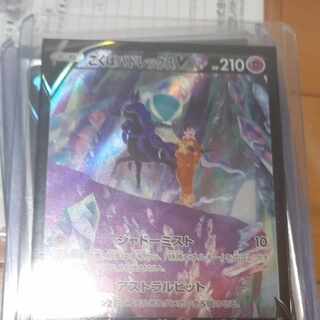 Kokuba Budrex V CSR 235/184