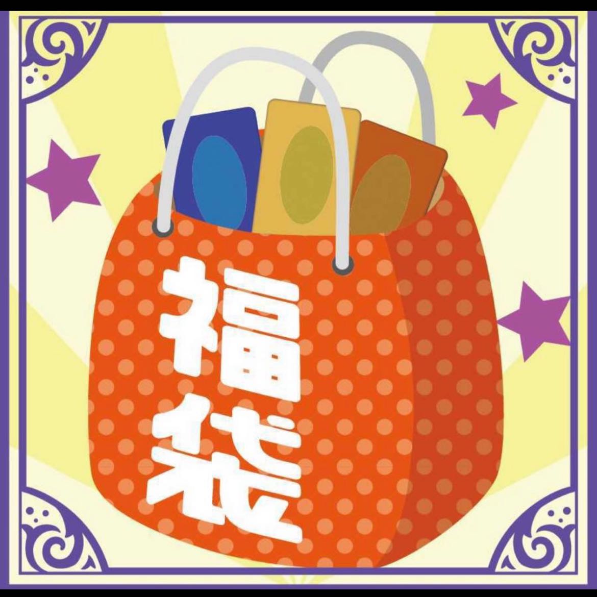 Fierce lineup, limited to the first one to arrive, the 10th 350,000 yen Fukubukuro Pokémon bag