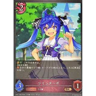 Twin Turbo BR up to 3