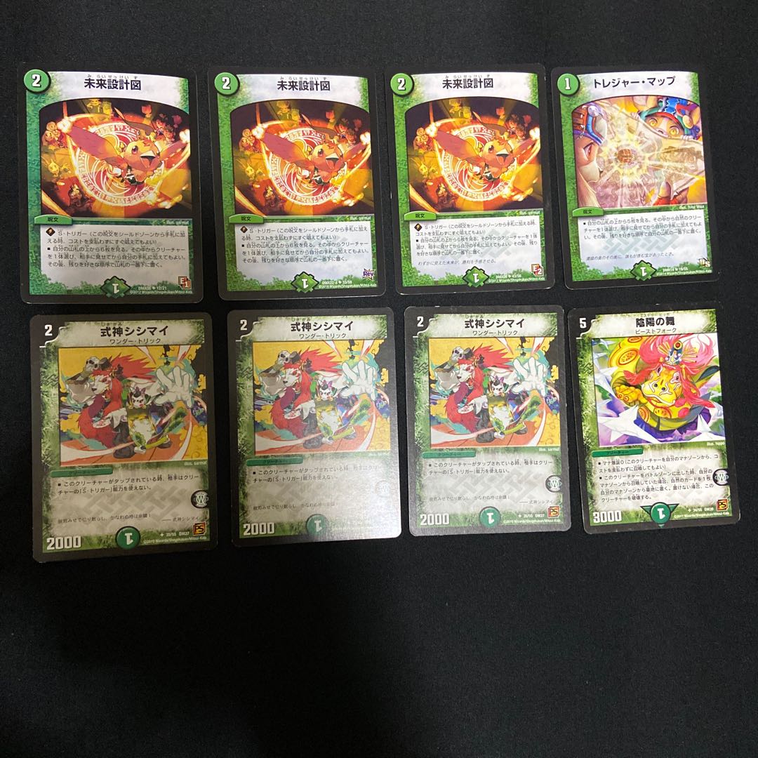 Yin Yang Dance U 34/55 Treasure Map, etc.