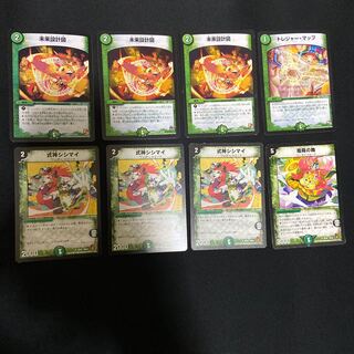 陰陽の舞 U 34/55 トレジャーマップ 他