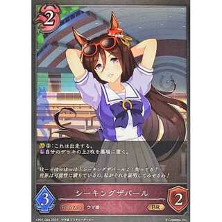 Seeking the Pearl BR Up to 3