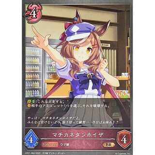 Machikane Tanhäuser BR up to 3 sheets