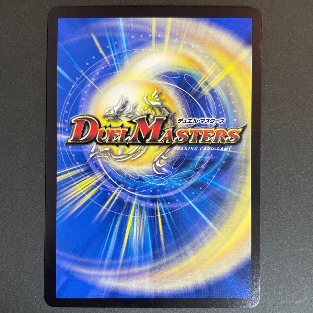 Slightly scratched Psychic Shinra Star Apollonus Dragellion SR 13/138