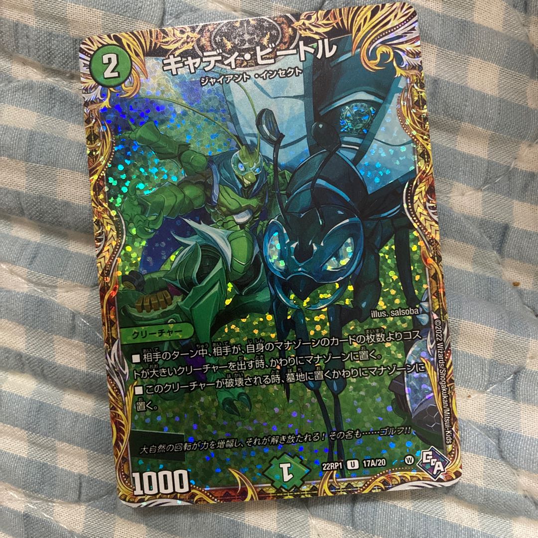 Cady Bedele (secret rare spec.) U-foil 17A/20