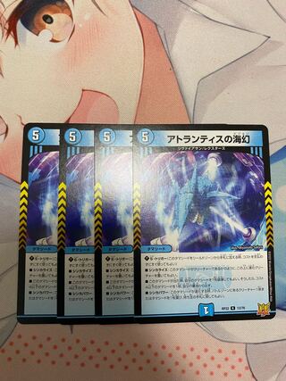 Umi Phantom of Atlantis R 13/76 Set of 4