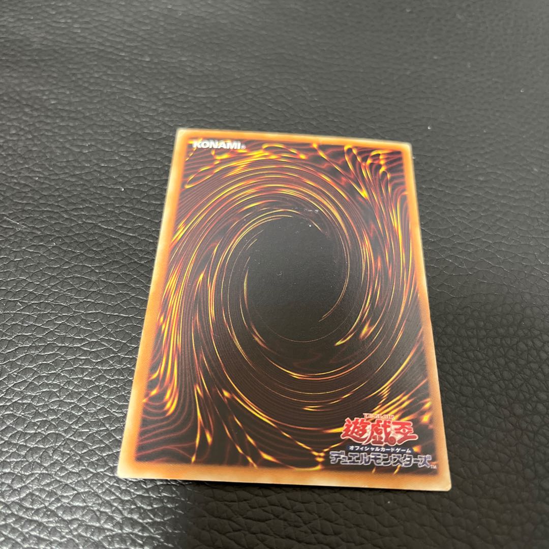 Number 17: Leviathan Dragon holographic rare JP039