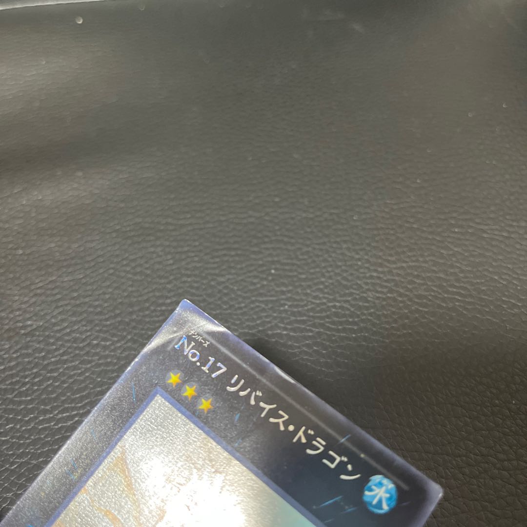 Number 17: Leviathan Dragon holographic rare JP039