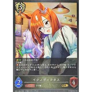 Ichnodictus GR Up to 3