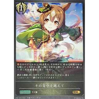 Over that back, GR, up to 3 copies.