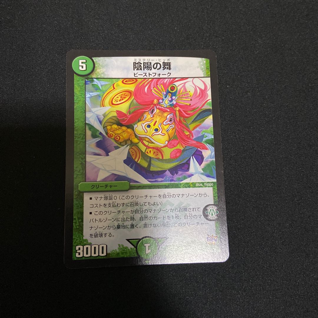 Yin Yang Dance U 21/38