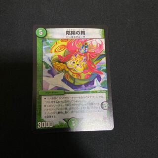 Yin Yang Dance U 21/38