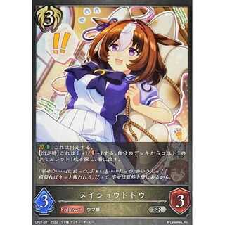 Rosa Shoudou SR Up to 3
