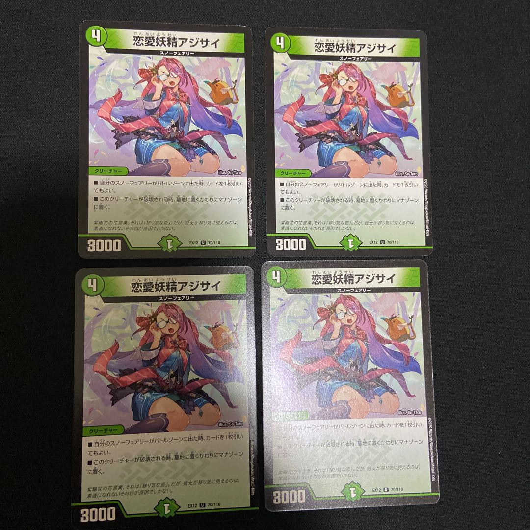 Love Fairy Hydrangea U 70/110