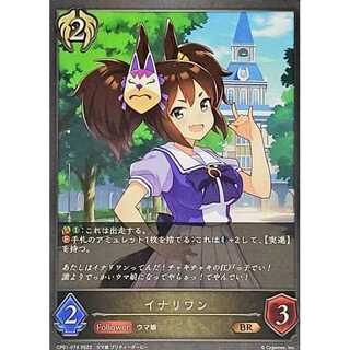 Inari One BR up to 3 sheets