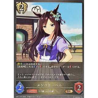 Mejirodor Bianca BR up to 3 sheets