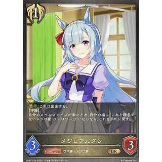 Mejiro Aldan BR Up to 3