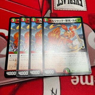 Bolshak Glory Lupia 11/14