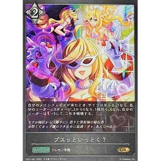 Do you want to say ugly? GR Up to 3